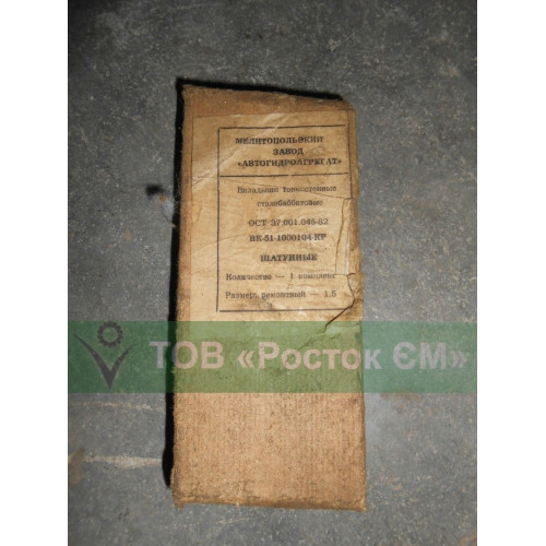 Вкладыши ГАЗ-53 корень 0,05